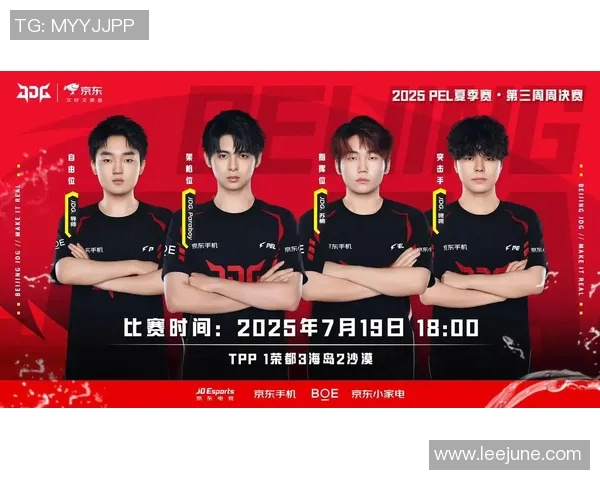 聚焦和平精英赛事JDG战队实力解析与未来展望